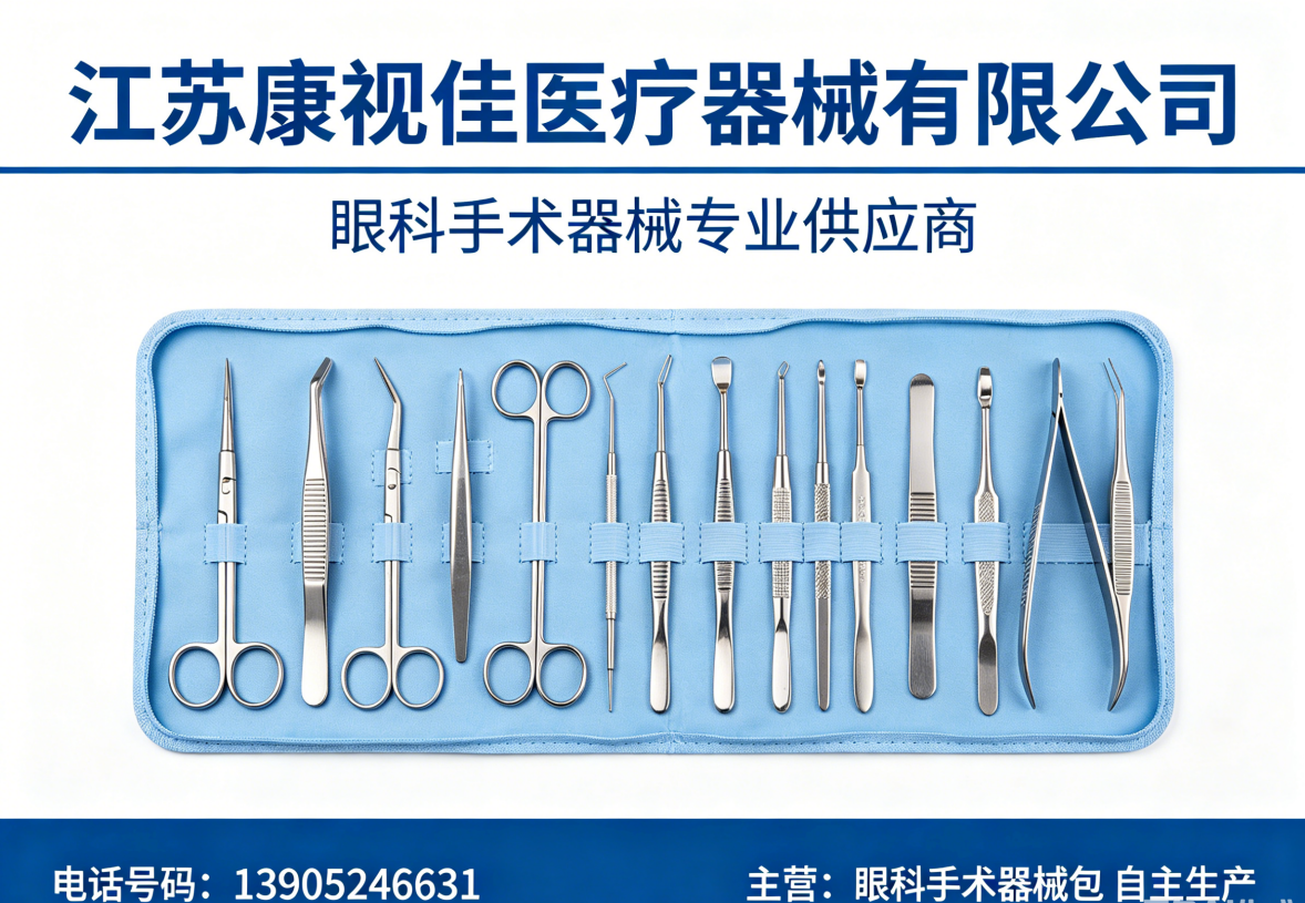 康视佳南京线上分站